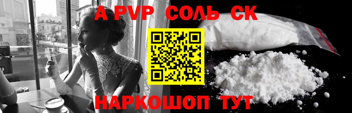 APVP Crystall  Alpha-PVP VHQ  Вход с VPN  Альфа ПВП мука  Лиски 