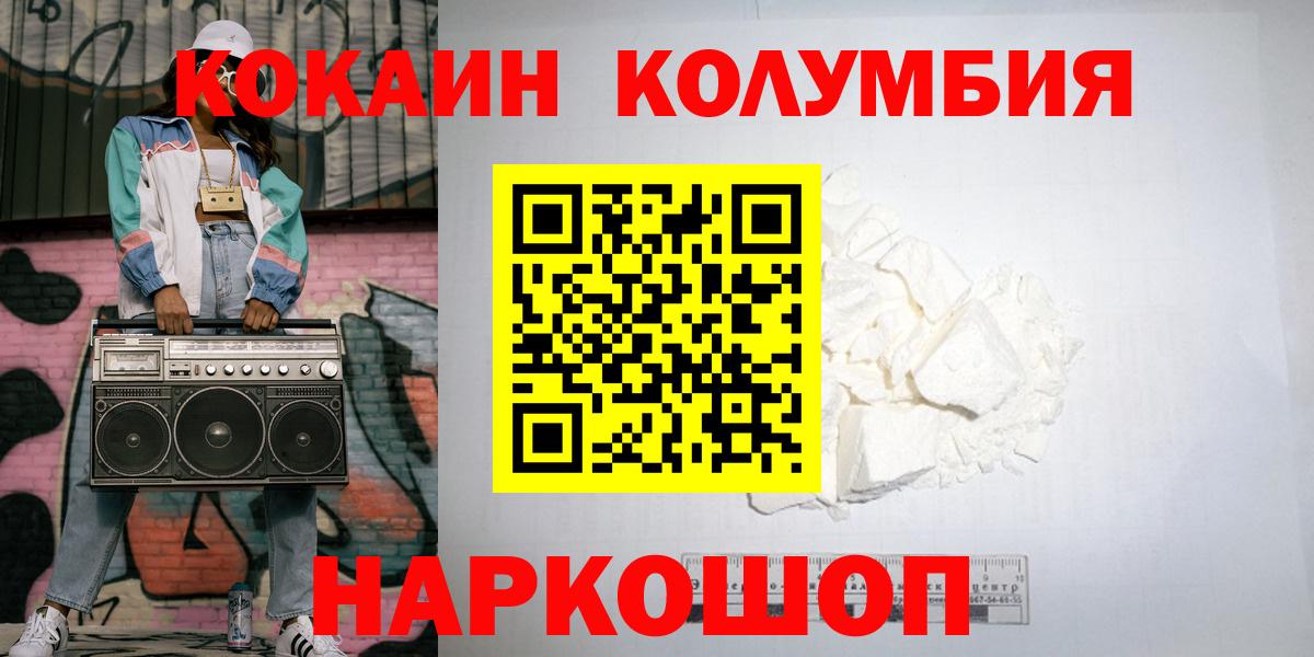 COCAIN Колумбийский Лиски