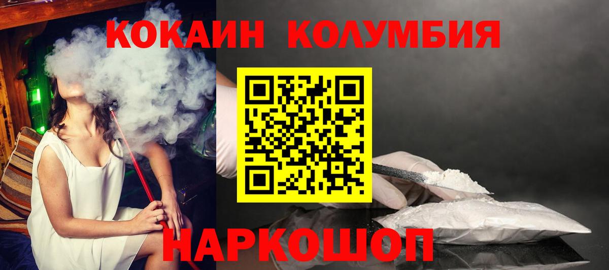 Кокаин  Кокаин VHQ  Лиски  Вход с VPN  COCAIN 97% 