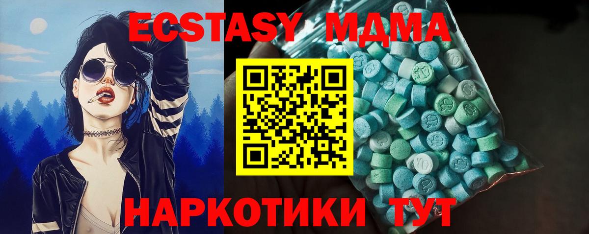 ЭКСТАЗИ DUBAI  цена   Вход с VPN  ЭКСТАЗИ  Лиски  Ecstasy 280 MDMA 