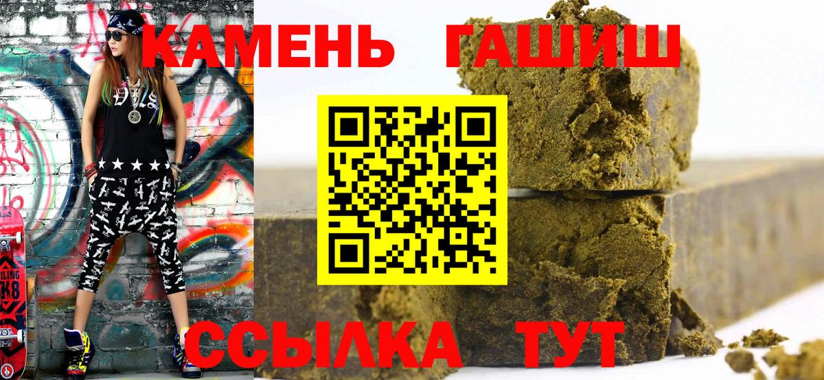 ГАШ хэш Лиски