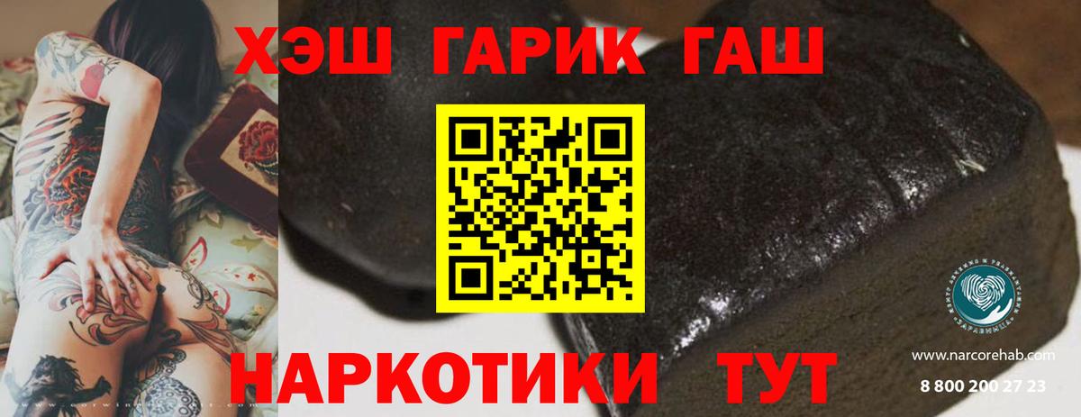 Гашиш Ice-O-Lator  Вход с VPN  Лиски  дарнет шоп  ГАШИШ Изолятор 