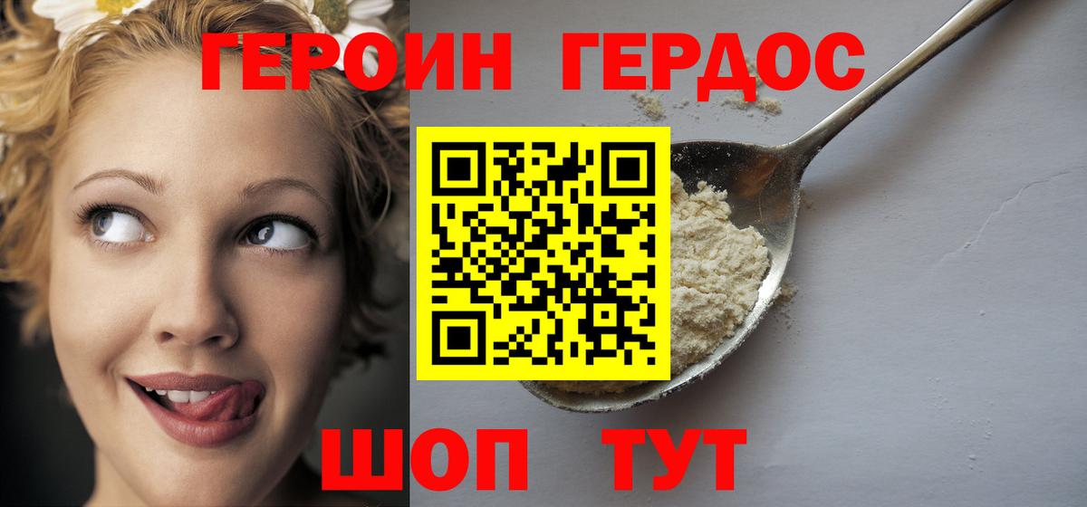 Героин  Вход с VPN  Лиски  ГЕРОИН гречка 