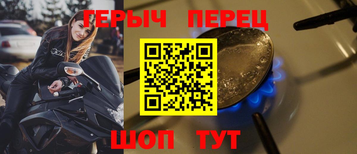 Героин герыч Лиски