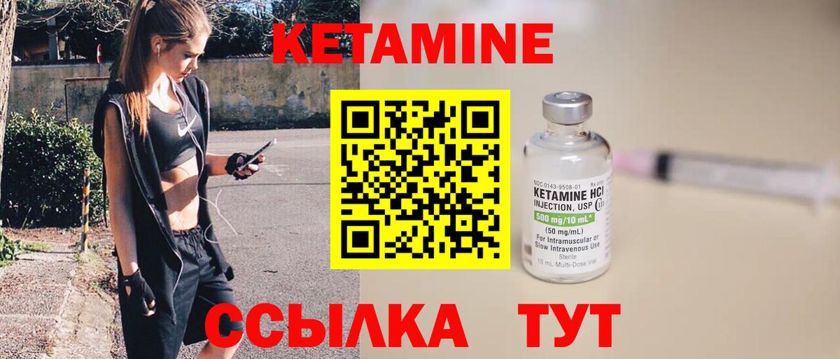КЕТАМИН ketamine  OMG сайт  Лиски  КЕТАМИН VHQ  Вход с VPN 