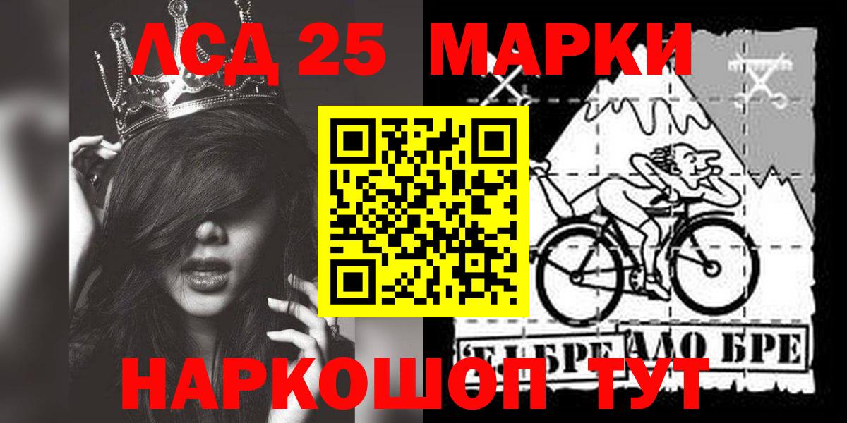 LSD-25 экстази ecstasy Лиски