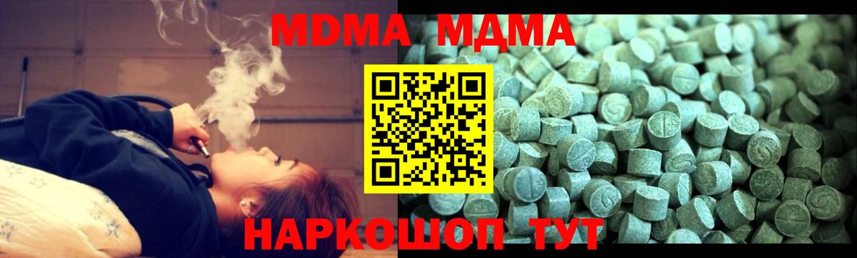 МДМА кристаллы  MDMA  Лиски  Вход с VPN  MDMA кристаллы 