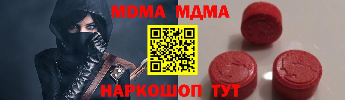 MDMA Molly Лиски