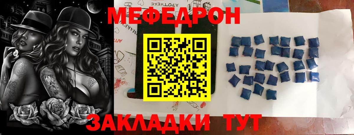 Лиски  МЕФ кристаллы  МЯУ-МЯУ  Вход с VPN 