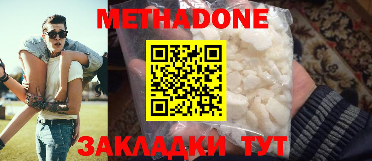 МЕТАДОН methadone  Вход с VPN  Лиски 