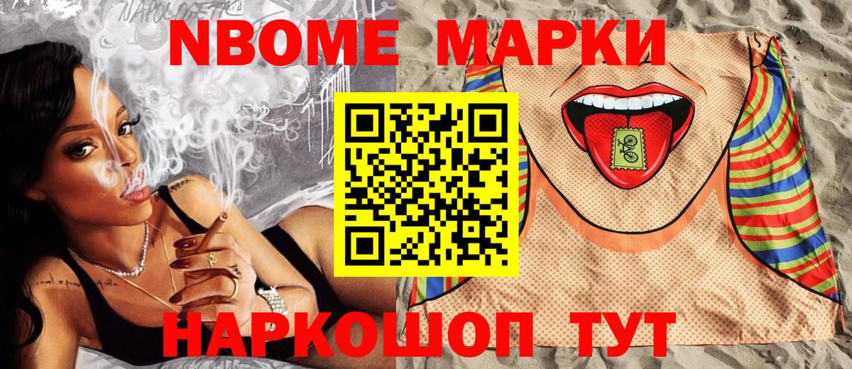 Наркотические марки 1,5мг Лиски