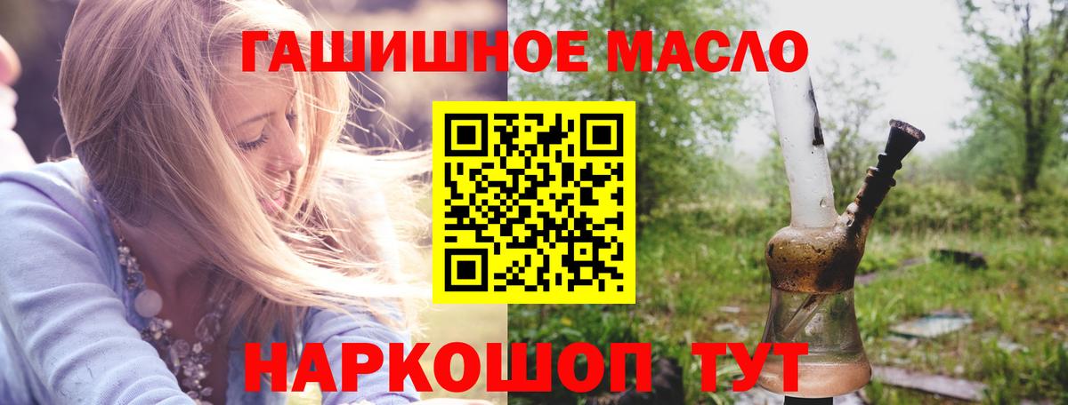 ТГК жижа  ТГК концентрат  Вход с VPN  Лиски 